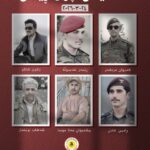 شهداء الغدر رغم المواقف الايجابية لاقليم كوردستان