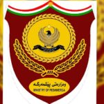 بيان صادر عن وزارة البيشمركة في إقليم كوردستان